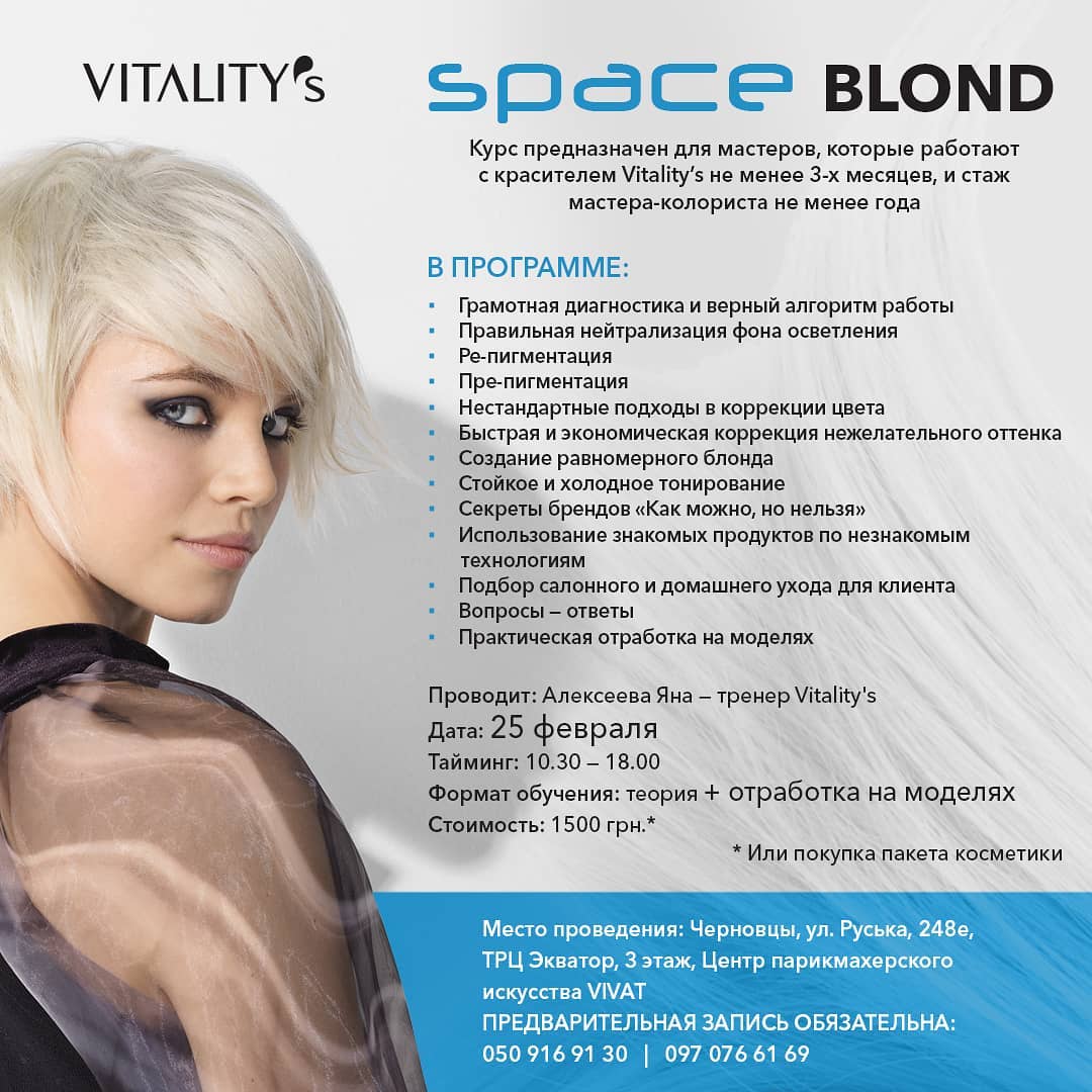 SPACE BLOND
