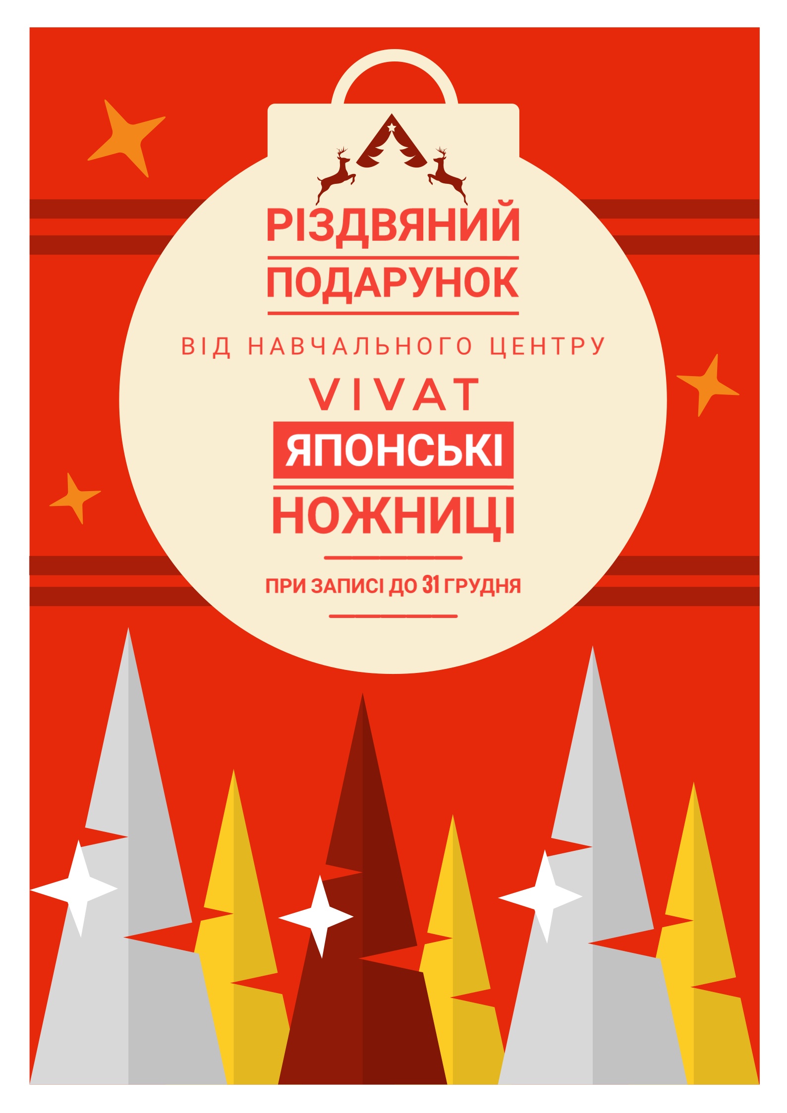 Перукарське мистецтво. Навчання